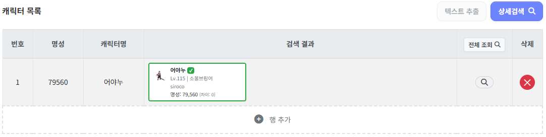 검색 결과 / 상세검색 화면